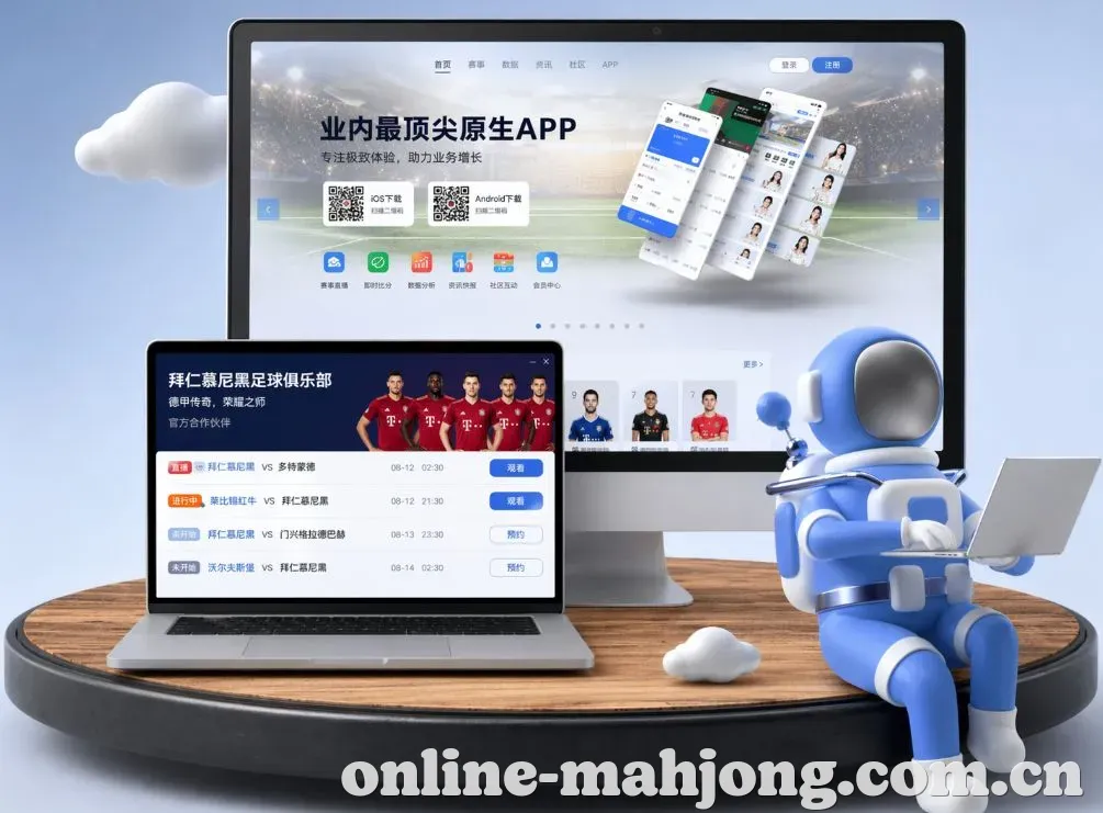 麻将胡了 App下载